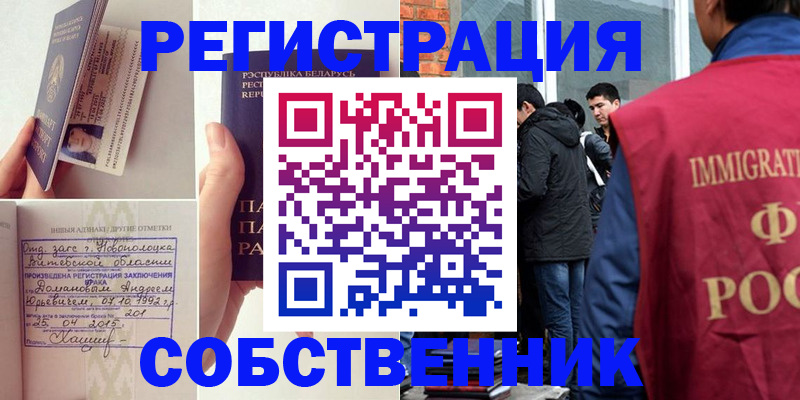 пропишу в квартире в Бронницах